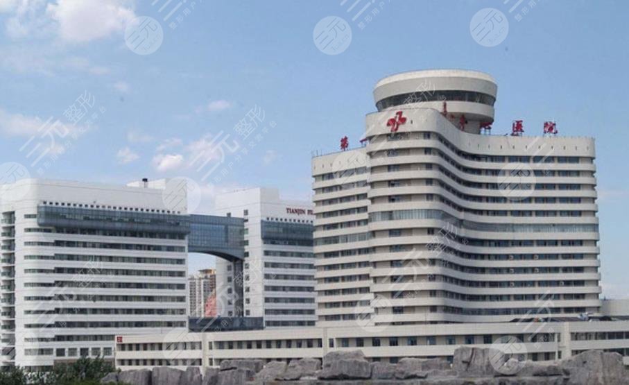  Tianjin First Central Hospital Cosmetic Price List Publicity