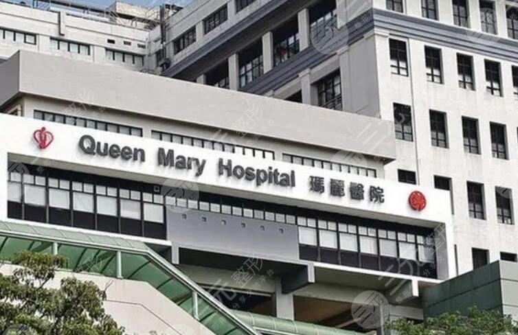  How about the plastic surgery department of Hong Kong Mary Hospital