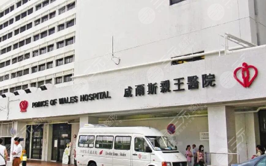  How about the beauty department of Hong Kong Prince of Wales Hospital