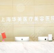 上海華美做鼻子多少錢