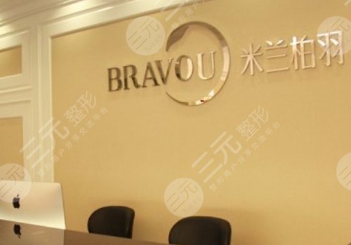  How about breast augmentation in Xi'an Milan Boyu Medical Beauty Hospital