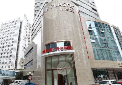  Shanghai Shiguang Plastic Surgery Hospital