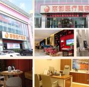 昆明麗都醫(yī)療美容醫(yī)院怎么樣
