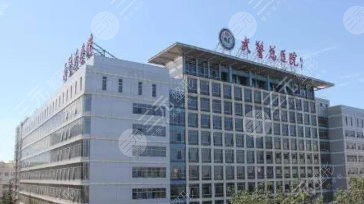  How about the plastic surgery department of Tianjin Armed Police Hospital