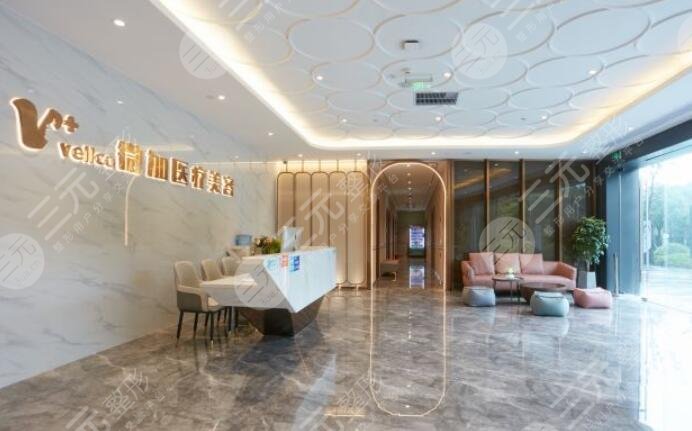  How reliable is Shanghai Weijia Medical Beauty Center