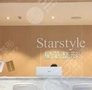 昆山星范醫(yī)療美容門診怎么樣