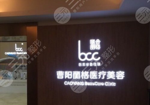  How about Chongqing Caoyang Lige Medical Beauty