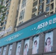 常德愛思特醫(yī)療美容怎么樣