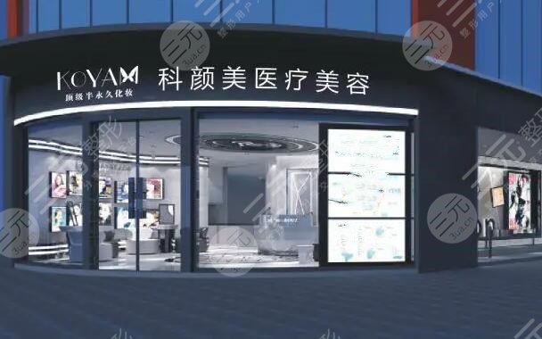  How is the reputation of Changsha Ke Yan Mei Plastic Surgery Hospital