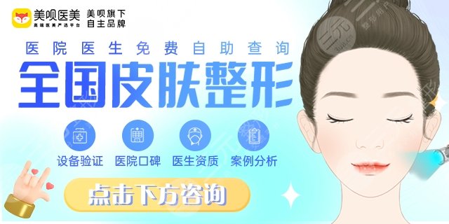 上海第九整形美容医院皮肤科价格表新上线