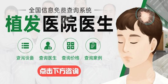广州植发正规医院排名榜单