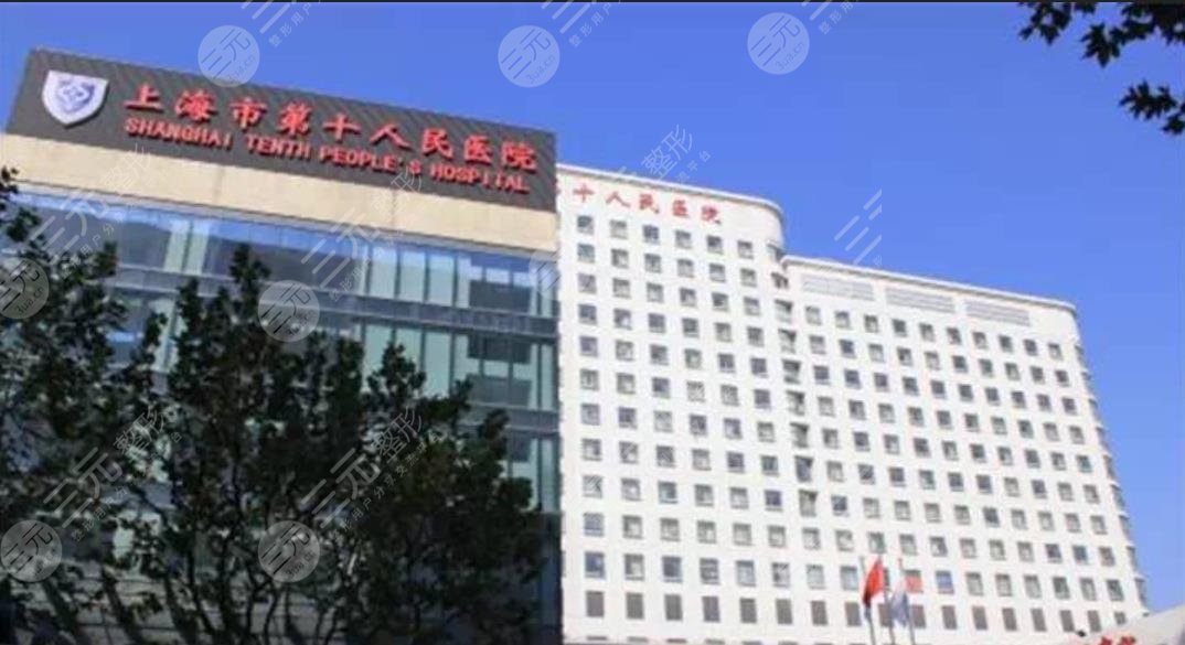  Top 10 plastic surgery public hospitals in Shanghai