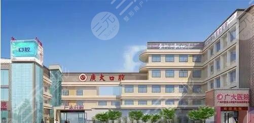 广州广大口腔医院是三甲吗还是二甲