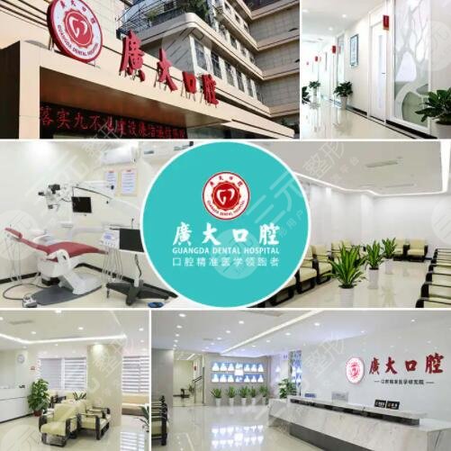 广州广大口腔医院是三甲吗还是二甲