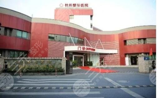 杭州正规隆胸医院榜单公布