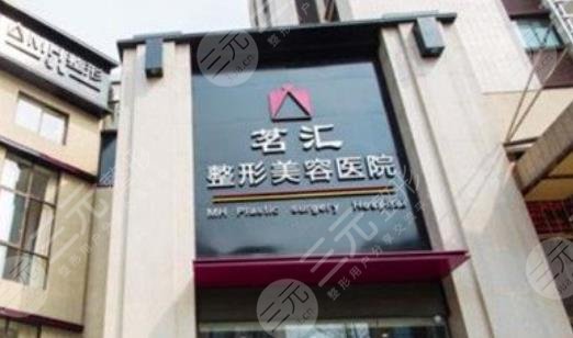  Top 5 famous plastic surgery hospitals in Mianyang Plastic Surgery Hospital