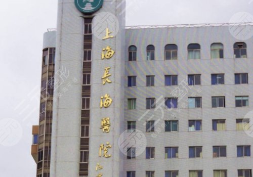  Top 10 list of Shanghai plastic surgery hospitals