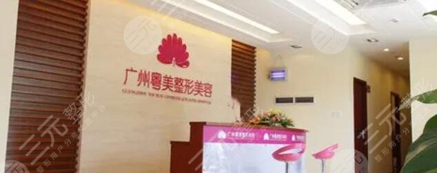  How about Guangzhou Yuemei Plastic Surgery Hospital