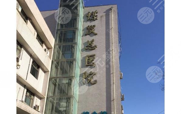  How famous is the beauty department of Beijing Coal General Hospital