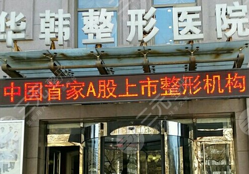 北京假体丰胸医院排名前十强