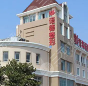 青島諾德醫(yī)學(xué)美容醫(yī)院怎么樣