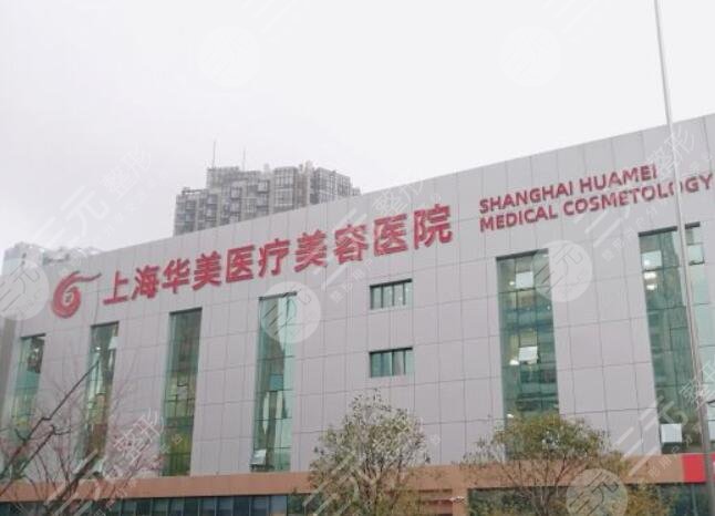上海隆胸手术好的医院排名前三