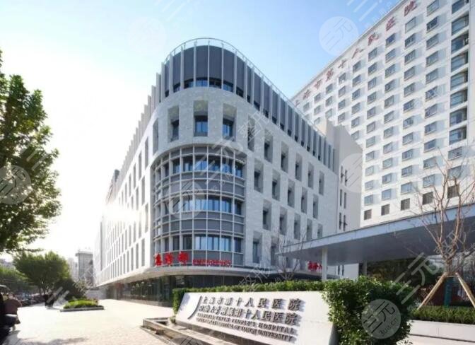 上海市第十人民医院整形美容科怎么样