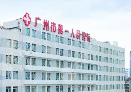 广州美容整容医院排名前十名
